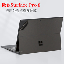 Suitable for 13 inch Microsoft Surface Pro 8 shell body protective film laptop transparent matte sticker gray Apple Silver