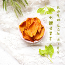 A small shop sugar-free dried mango without adding handmade thick cut dried mango low card healthy handmade snacks