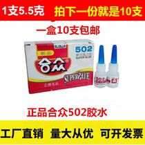 Authentic Guanghua Hezhong 502 Glue Instant Super Adhesive Sticky Footwear Adhesive High Stickiness Quick Drying Glue 5G * 10