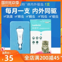 Longmott cat in vitro deworming drops pet kittens in vivo deworming flea to louse mites