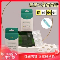 Veve day and night guarding pimples with beans stealth can be made up of makeup Acne Abscess to Repair Soothing Ultra Slim 18 sticker