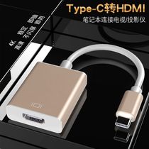 typec turn HDMI extension dock high-definition converter mac computer suitable for Huawei mobile phone projector iPad