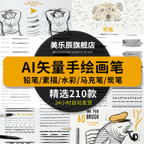 ai noise brush brush brush material hand drawn pencil sketch watercolor charcoal pen ink line vector 143