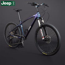 Gip (JEEP) Jubilee Manor 12 speed variable-speed cross-country oil brake control gas fork light weight back and forth disc brake bike