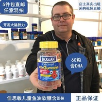 Australian Natures way Jia Simin Children Fish Oil Gummy with DHA 60