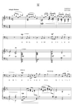 Home flat E-tune college entrance examination vocal music positive score piano accompaniment score (HD)