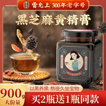 Thunder Allows Black Sesame Seed Sealwort 200ml (300g) Black Sesame Sealwort coix seed Gufa to make up the paste