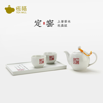 Hengfu tea set Jingdezhen white porcelain tea set set gift on the good water tray Group