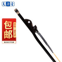 Tianyin instrument E01 mid-range erhu bow erhu accessories bow