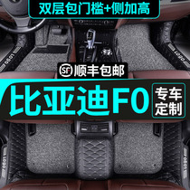 BYD f0 New energy fo special car foot pad Full-surround ground blanket Blanket Silk Ring Ground Mat Burst accessories Grand full