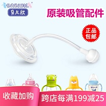 Beerxin wide mouth bottle original straw gravity ball straw PP silicone glass bottle straw accessories