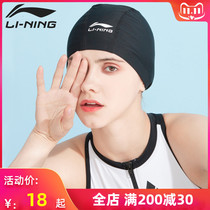 Li Ning swimming cap long hair comfortable ear protection not hair swimming cap male and female adult swimming equipment