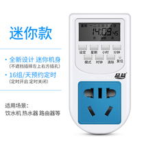 Pint Timer Mini-Section Province Space Fish Tank Water Grass Cylinder Socket Timing Switch Controller Protector