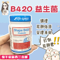 New date 23 years spot Australia Ye Be suitable LifeSpace probiotics B420 conditioning easy thin physique 60 tablets