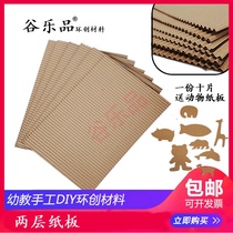 Valley Lok Pine Ring Creative hanging accessories Material handmade DIY works to display two layers of cardboard