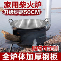 Outdoor frying pot stove rural firewood stove household wood burning stove pot stove picnic mobile Earth stove stove