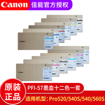 Canon Canon PFI-57 Plotter Original Cartridge Applicable Model Pro520 540S 540 560S 560S 560