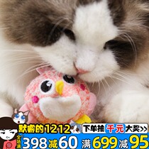 Furry little cute cats Rabbit Rabbit chicken mouse gnaw cat toy self-hi