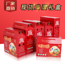 Egg packaging box full moon gift box box handbox carton wedding egg gift packaging box customization