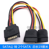 sata power cord serial port 15P1 one male drag branch conversion to connect 2-2 mother SSD hard board straight head for power supply