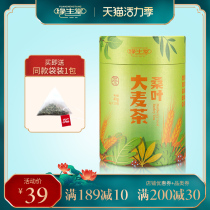 Yuan Sheng Tang Mulberry leaf tea combination tea Barley tea Dandelion bag tea Alternative tea Health stay up late herbal tea 40g