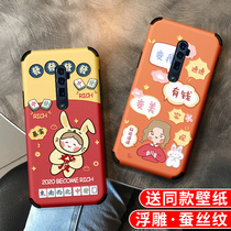 OPPO Reno2 mobile phone shell silk embossed New Year Fashion RenoZ full bag lens Reno2 protective sleeve Z anti-fall RenoAce girl Reno tenfold