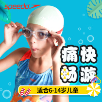 Speedo speed Bitao 2021 new childrens big frame middle child HD waterproof anti-fog professional training goggles