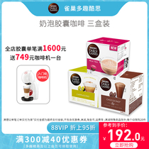  Nestle multi-fun cool capsule coffee dolce gusto milk tea cappuccino coffee set 48 capsules