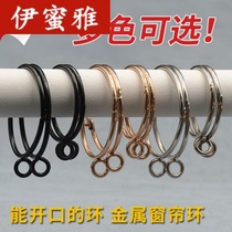 Curtain opening cloth hook thickened hanging ring Strong accessories Black thickened buckle Metal circle Gold bedroom live