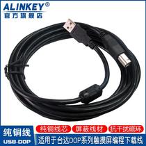 ALINKEY USB-DOP Delta DOP series Touch screen download cable connection programming cable PC-DOP