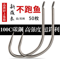 Quick shadow new improved fish hook Japan imported bulk 50 pieces black pit crucian carp Carp Tilapia hook no barbed thin strip god