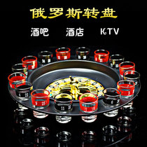  Russian wine set turntable KTV bar Nightclub supplies Drinking game entertainment props Russian roulette 16 cups