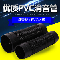 Fresh air silencer duct duct silencer hose PVC silencer silencer pipe 110 silencer pipe accessories