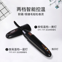Japan Eyecurl electric scaleware electric scaleup mascara deity 4-generation charging roll teething lasting heating