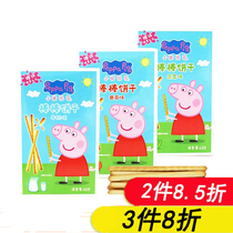 Yizhi piggy Page stick biscuits 48g * 3 boxes of baby finger biscuits molars biscuits children snacks