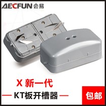 KT plate notching machine Advertising making cuts KD plate drawing Awards luggage column Triangle card Cube open slot machine