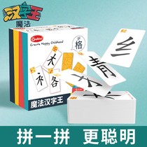 Kids Fun magic characters radical radical combination literacy Game Baby parent-child early card cognitive toys