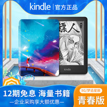 New kindle youth version e-book reader Amazon electronic ink screen 6 inch black and white two color kinddel e-book