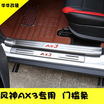 Dongfeng Fengshen AX3 modified Fengshen AX3 welcome pedal decoration AX3 threshold strip car body bright strip