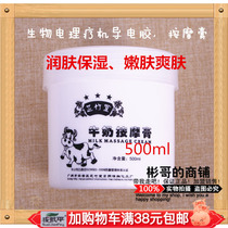 Acid-base massage cream bio-electric DDS conductive paste massage paste massage paste conductive glue