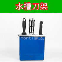 Kitchen supplies Sink knife box Wash basin knife holder cover accessories Knife cutting stainless steel knife insert knife holder Plastic knife bucket