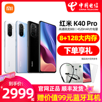 Xiaomi Xiaomi Redmi K40 Pro 5G mobile phone Full Netcom Snapdragon 888 smart camera game official flagship store