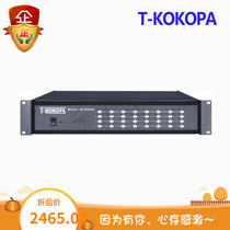 T-KOKOPA Wanshengda AP-9848S audio matrix with public broadcasting audio fire equipment genuine