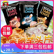 Miss Saigon Taro Pieces Sea Salt Flavor Original 180g Potato Chips Bulk Caro Chips Various crispy salt and pepper taro chips