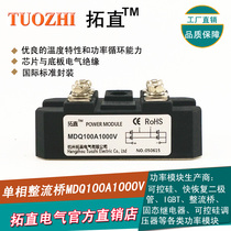 Single-phase rectifier Bridge 100A MDQ100-10 bridge rectifier MDQ100A1000V rectifier module New