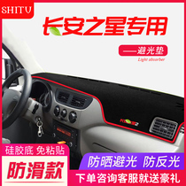 Changan Star 2 3 7 9 S450 S460 6363 Taurus in a central dashboard bi guang dian modification of 6399