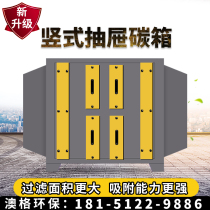 Activated carbon adsorption box environmental protection box stainless steel filter box waste gas treatment equipment in industrial paint booth