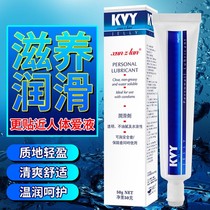 100g Thai Its-KY Lubricant Men and Women Human Body Intercourse Lubricant Sex Anal Orgasm Lubricant