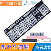 Mechanical keyboard KT1 ball cap pbt sublimation key cap filco Cherry Cherry Moon landing granite retro key cap