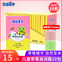 Frog Prince Children Strawberry nourishing cream 30gX10 bag packing baby face cream baby moisturizer Moisturizing
